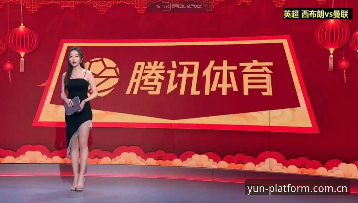 云体育赛事直播 资深赛事迷分享云体育赛事直播实战经验:从入门到精通的全流程解析