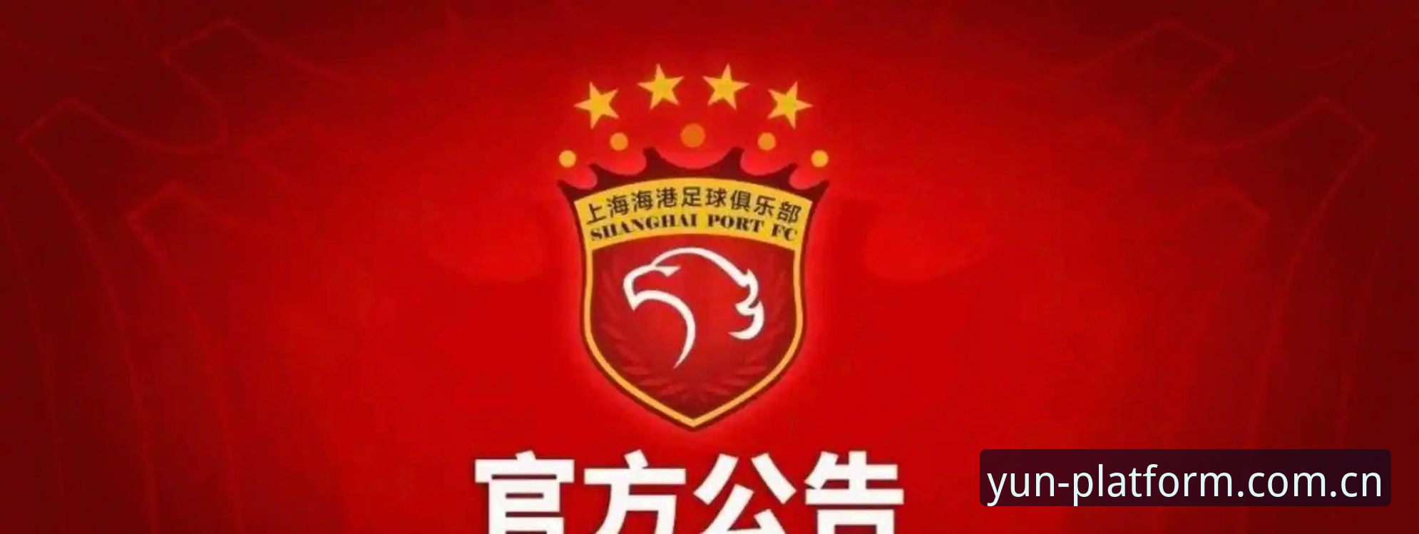 云体育赛事服务安装教程 中国足协第三批禁足名单深度解析:云体育赛事服务安装教程式解读