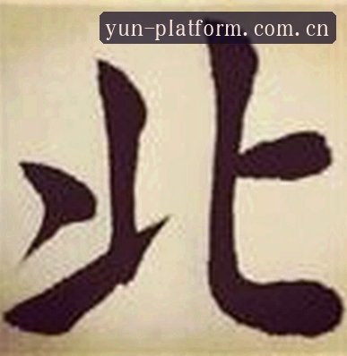 孙浩